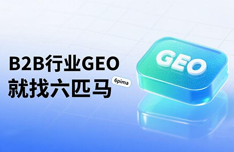 【阿勒泰地区】中山GEO如何选提示词？避免新手常犯错误